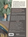 ПОПЕРЕЧНОЕ ВЯЗАНИЕ. Полный гардероб в стиле ОВЕРСАЙЗ. Интерактивное руководство по вязанию крючком