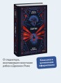 Спартак. Вечные истории