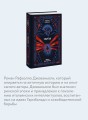 Спартак. Вечные истории