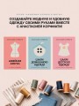 Швейная азбука. От стежка к шедевру