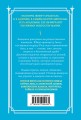 Академия вампиров. Книга 2. Ледяной укус
