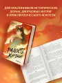 Радость жизни. Книга 1