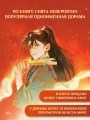 Радость жизни. Книга 1