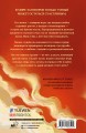 Радость жизни. Книга 1