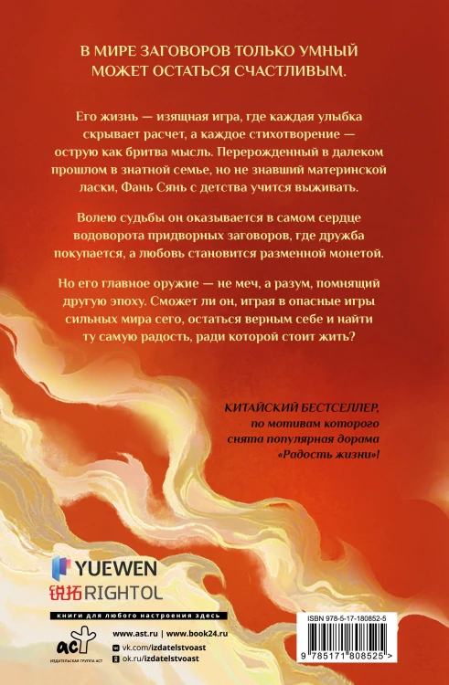 Радость жизни. Книга 1