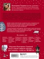 Любимые куклы и игрушки Екатерины Гущиной. Теплое и понятное практическое руководство по вязанию крючком