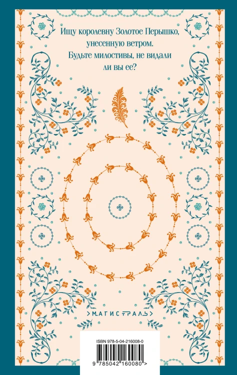 Итальянские сказки
