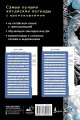 Самые лучшие китайские легенды с произношением
