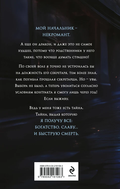 Королевство драконов (комплект из двух книг: Темный феникс и Принц смерти)