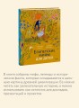 Египетские мифы для детей