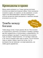 Египетские мифы для детей
