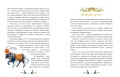 Египетские мифы для детей