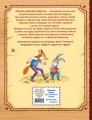 Сказки дядюшки Римуса (ил. И. Петелиной)