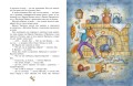 Сказки дядюшки Римуса (ил. И. Петелиной)