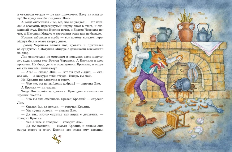 Сказки дядюшки Римуса (ил. И. Петелиной)