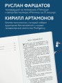 Первая в мире книга про reels. Как бесплатно продвигаться в соцсетях с помощью вертикальных видео