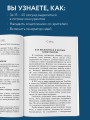 Первая в мире книга про reels. Как бесплатно продвигаться в соцсетях с помощью вертикальных видео