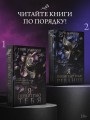 Я переиграю тебя. Реванш