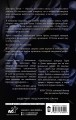 Я переиграю тебя. Реванш