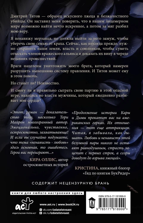 Я переиграю тебя. Реванш