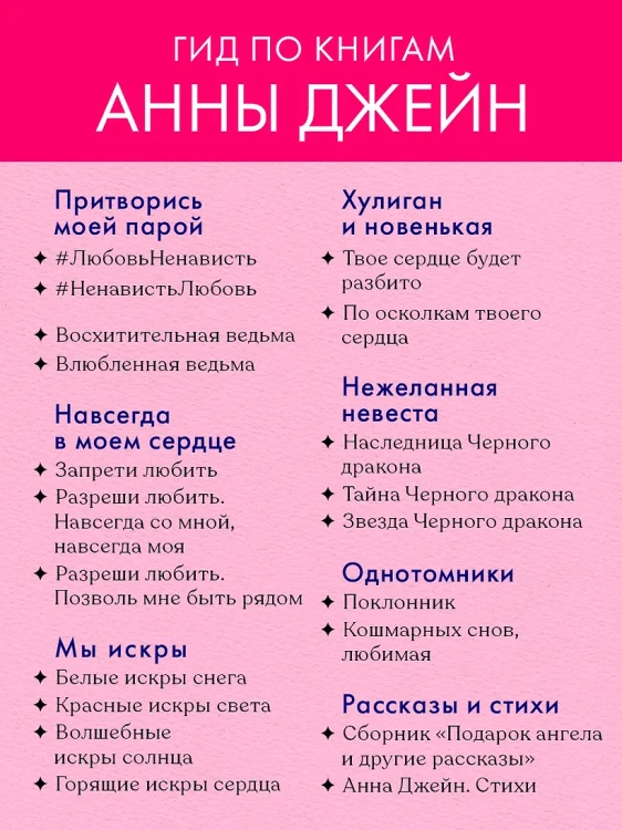 Твое сердце будет разбито 5.webp