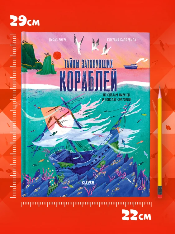 Тайны затонувших кораблей.5.jpg