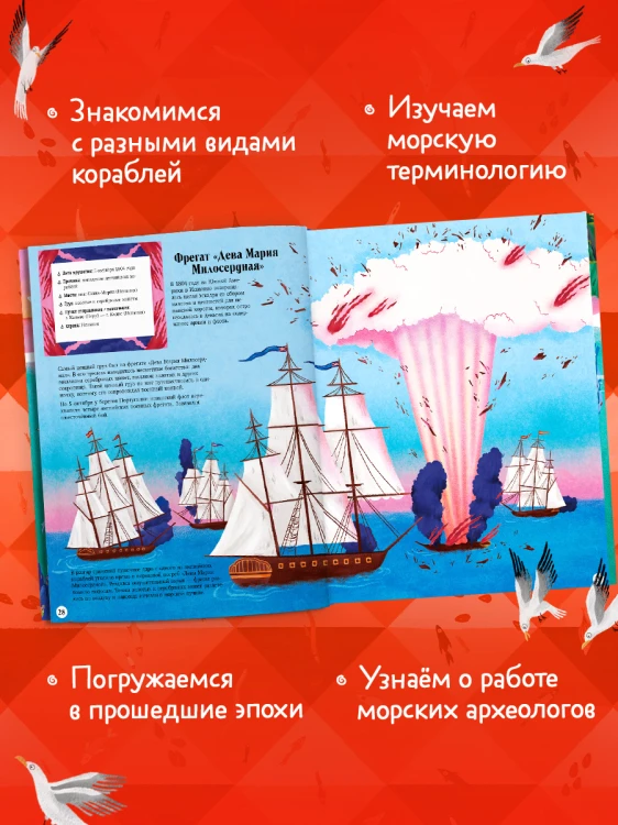 Тайны затонувших кораблей.2.jpg