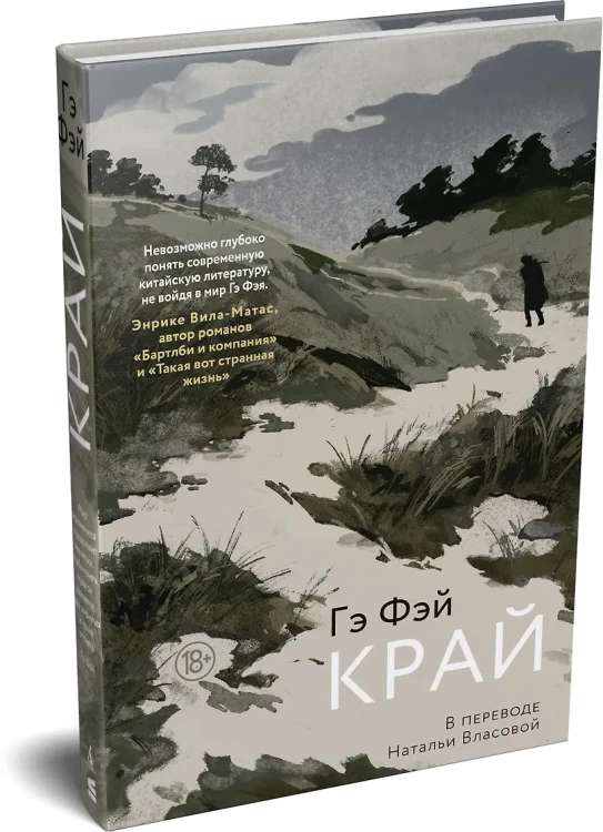 Край