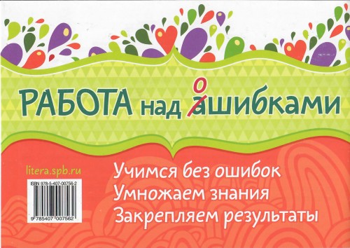 работа2-30.jpg