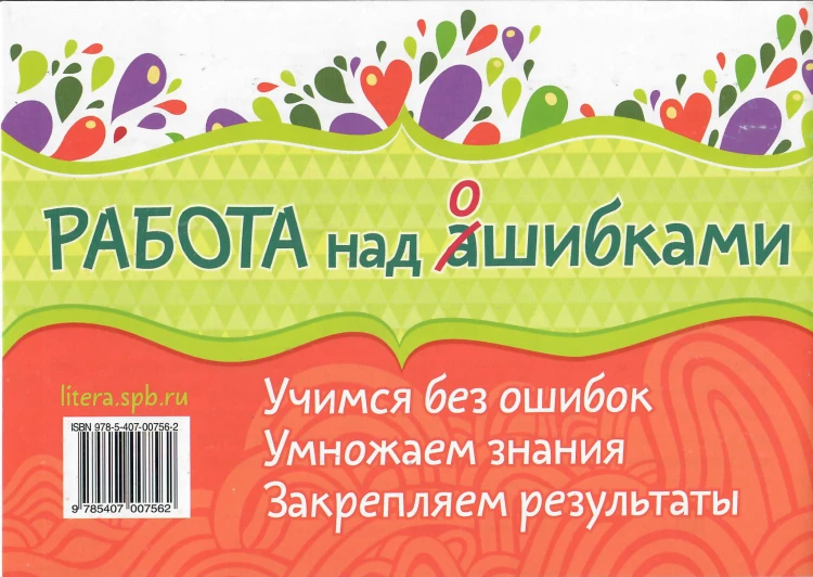 работа2-30.jpg