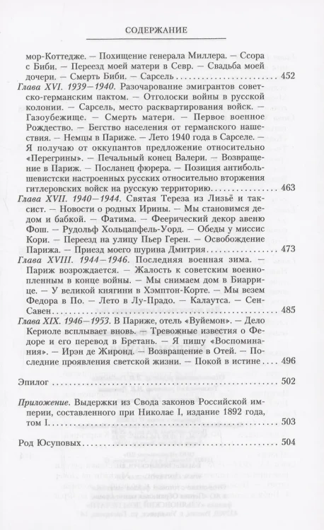Воспоминания 4.webp