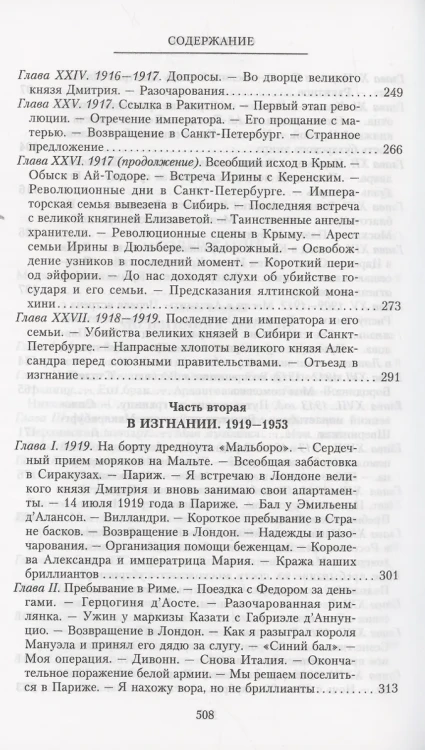 Воспоминания 3.webp