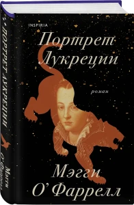 Супружеский портрет