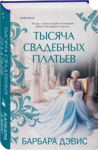 Хранители счастливого финала