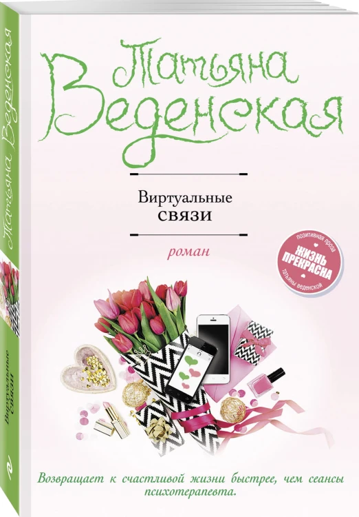 Виртуальные связи