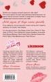 Твои валентинки