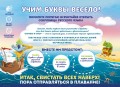 Звуки и буквы. Логопедическая игра для развития речи, мелкой моторики и артикуляции