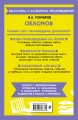 Обломов