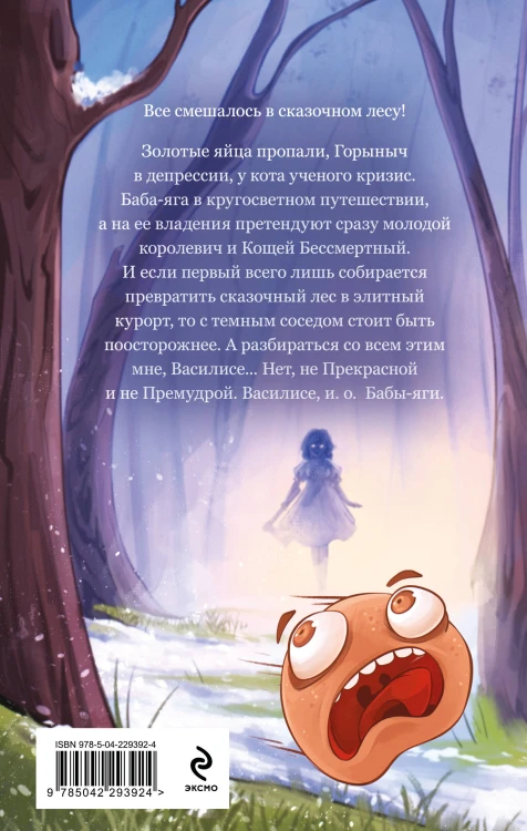 Как достать Кощея