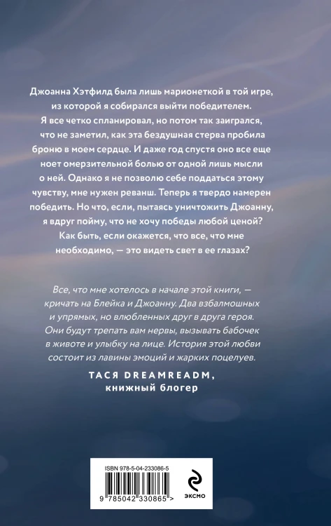 Свет в ее глазах