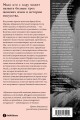 Стертые с холста. О женщинах, изменивших мир искусства