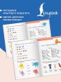 Английский язык. Activity book. Базовый словарь