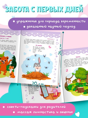 Запуск речи ребенка с рождения