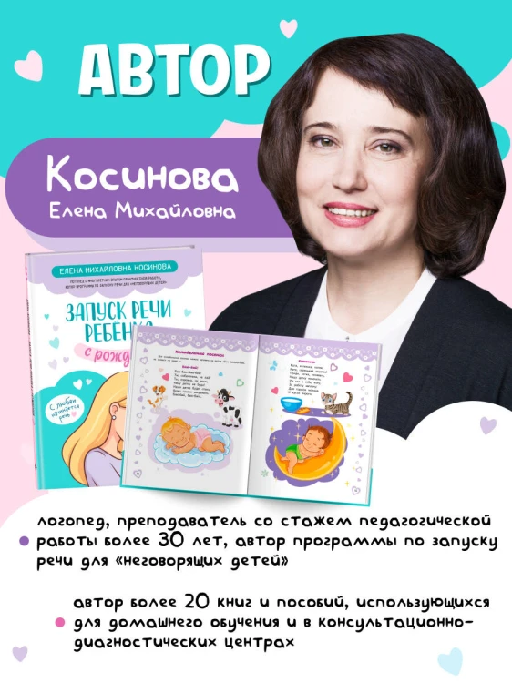 Запуск речи ребенка с рождения