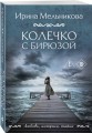 Колечко с бирюзой
