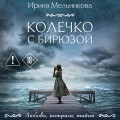 Колечко с бирюзой