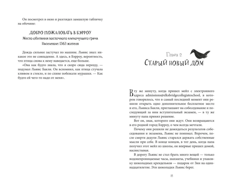 Полуночный обмен