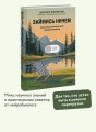 Займись ничем: система долгосрочной продуктивности