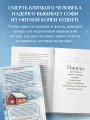 Маяк на острове грез. Чудеса случаются, когда перестаешь искать ответы и открываешь сердце