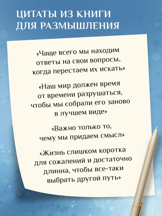 Маяк на острове грез. Чудеса случаются, когда перестаешь искать ответы и открываешь сердце
